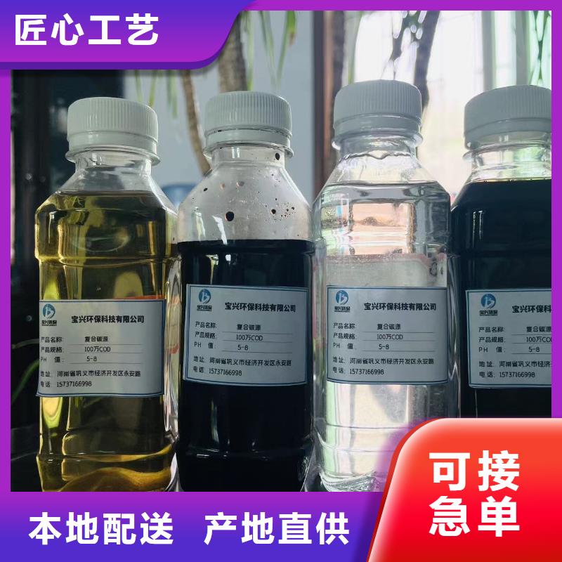 碳源液体碳源优良材质