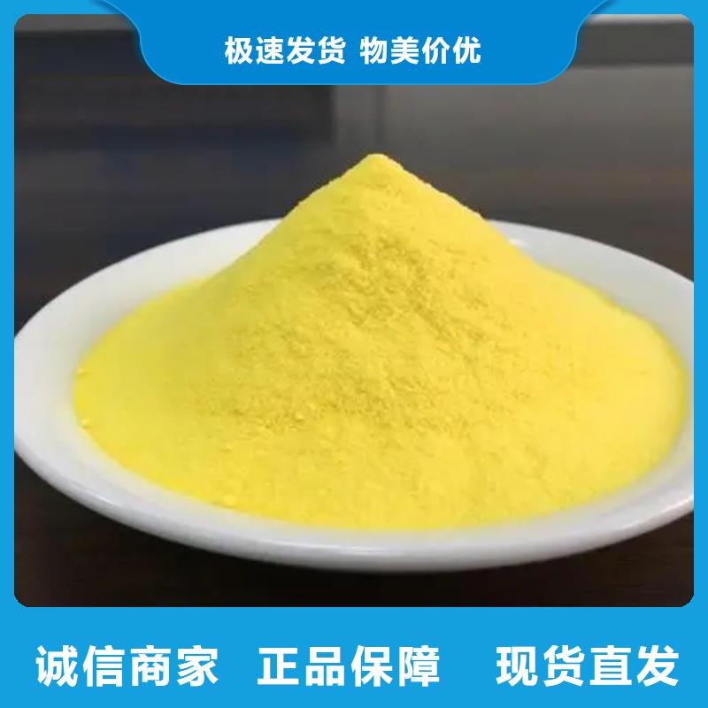 聚合氯化铝聚合硫酸铁批发商
