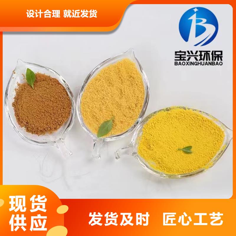 聚合氯化铝高纯聚铝专业供货品质管控