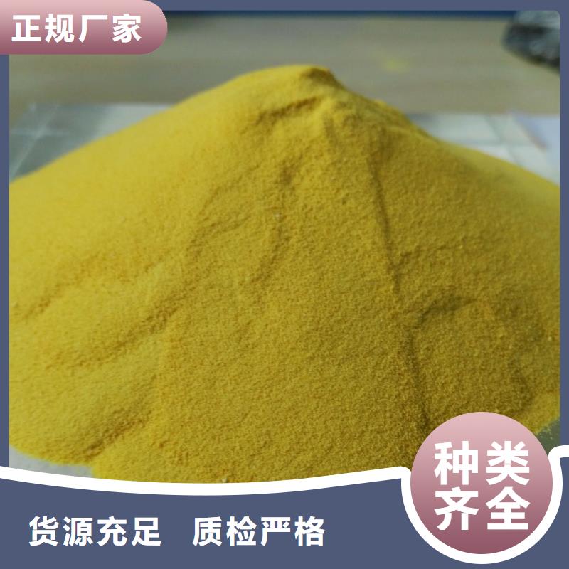 聚合氯化铝聚合硫酸铁批发商