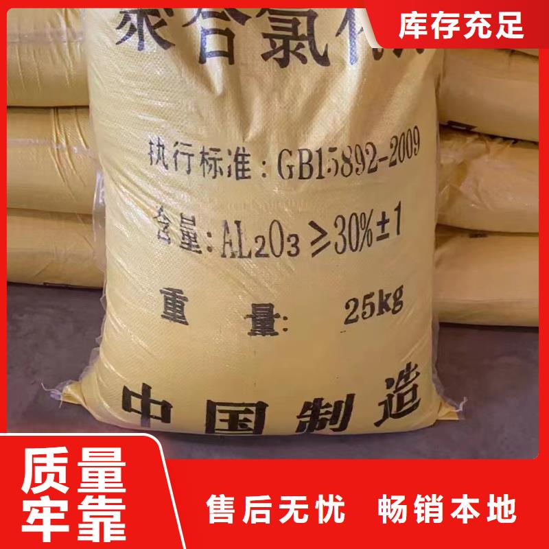  聚合氯化铝快速生产