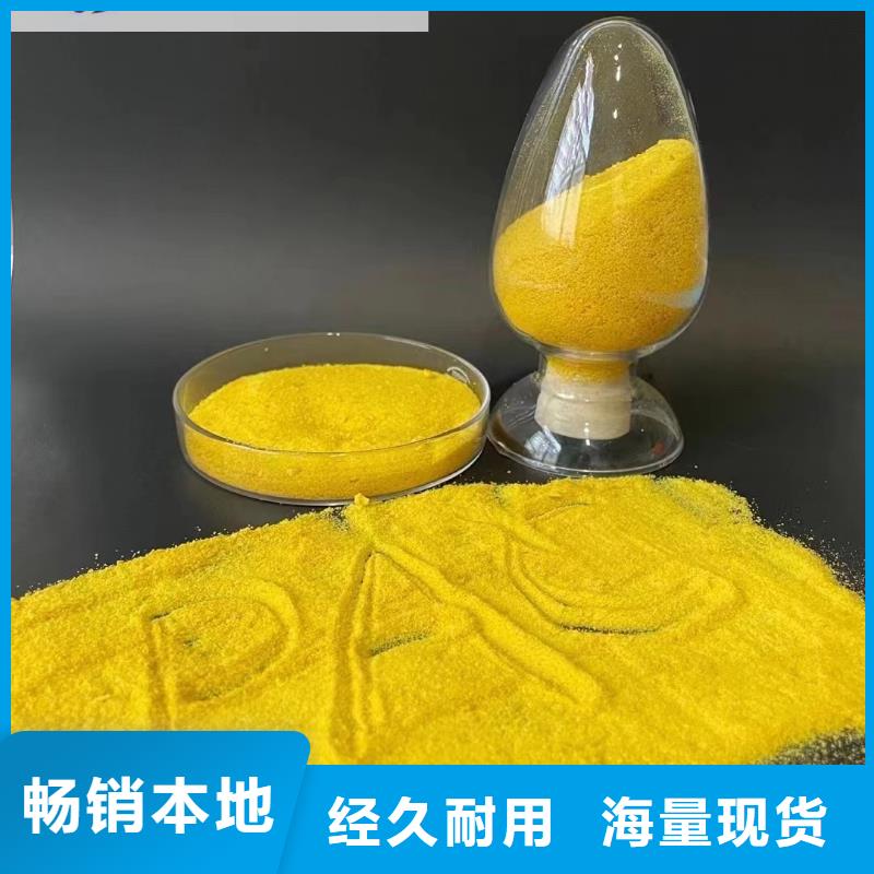  聚合氯化铝精选好货