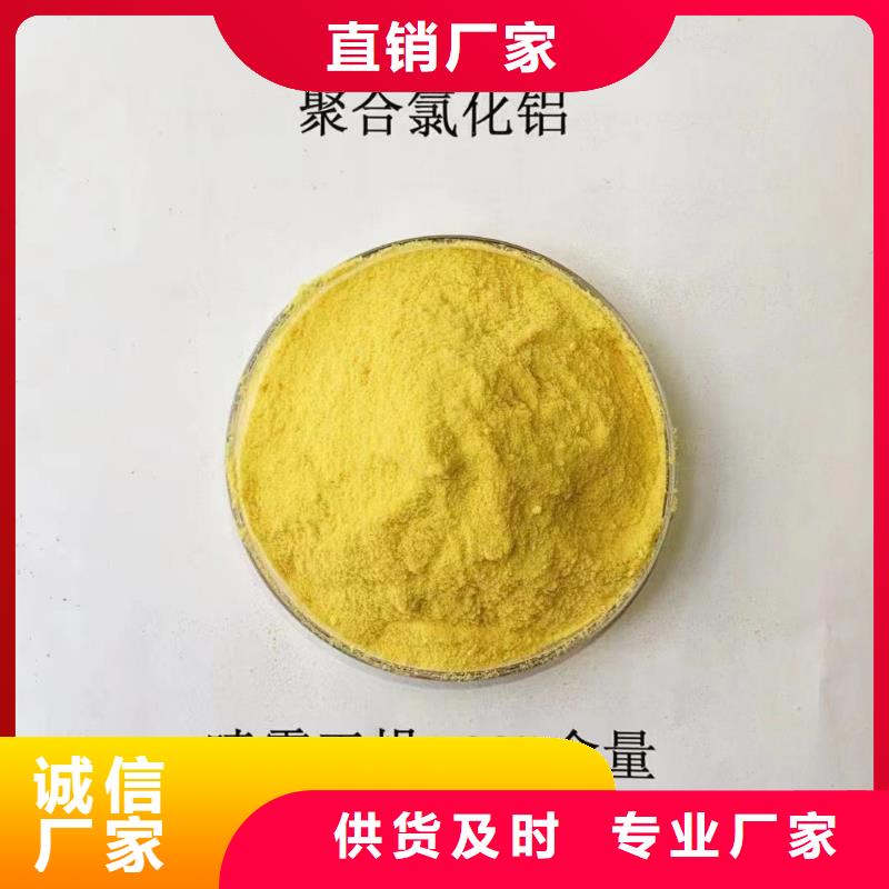  聚合氯化铝拥有多家成功案例