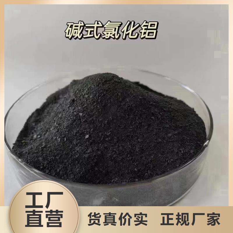 聚合氯化铝【新型生物碳源】品质之选