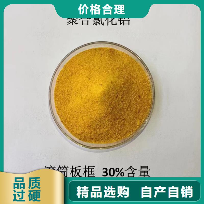 聚合氯化铝PAM工期短发货快
