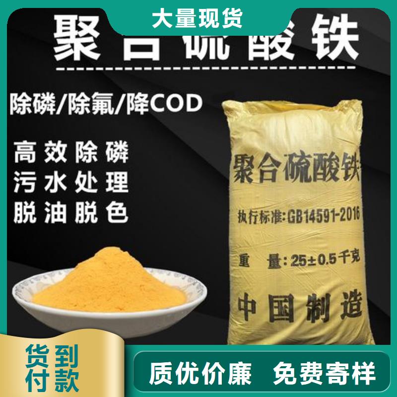  聚合硫酸铁严格把关质量放心