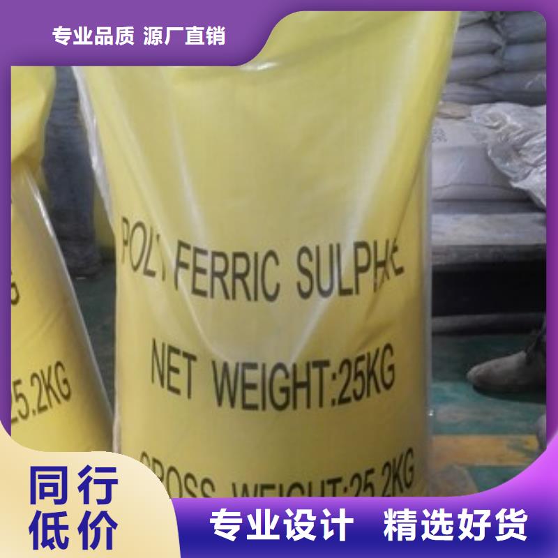 聚合硫酸铁好货采购