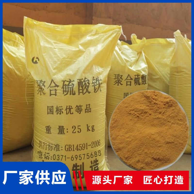  聚合硫酸铁支持大批量采购