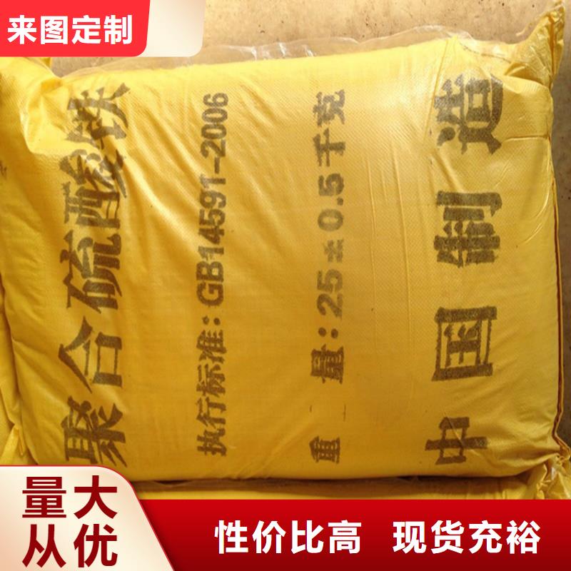 【聚合硫酸铁】阳离子聚丙烯酰胺满足您多种采购需求