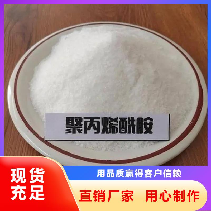  聚丙烯酰胺厂家直销直供