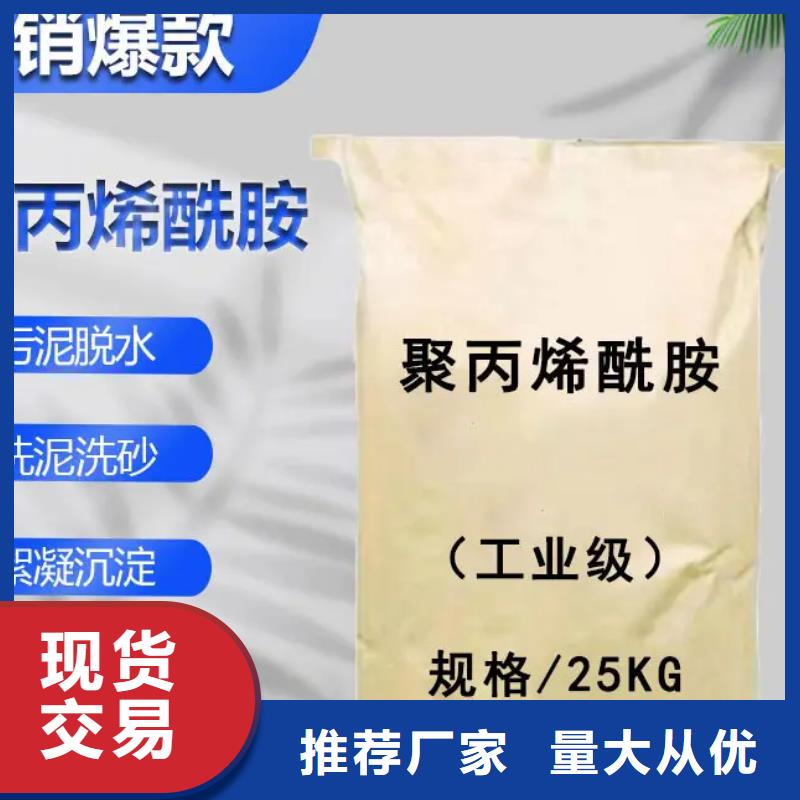 聚丙烯酰胺碳源每一处都是匠心制作