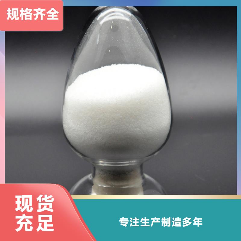 聚丙烯酰胺乙酸钠碳源现货销售