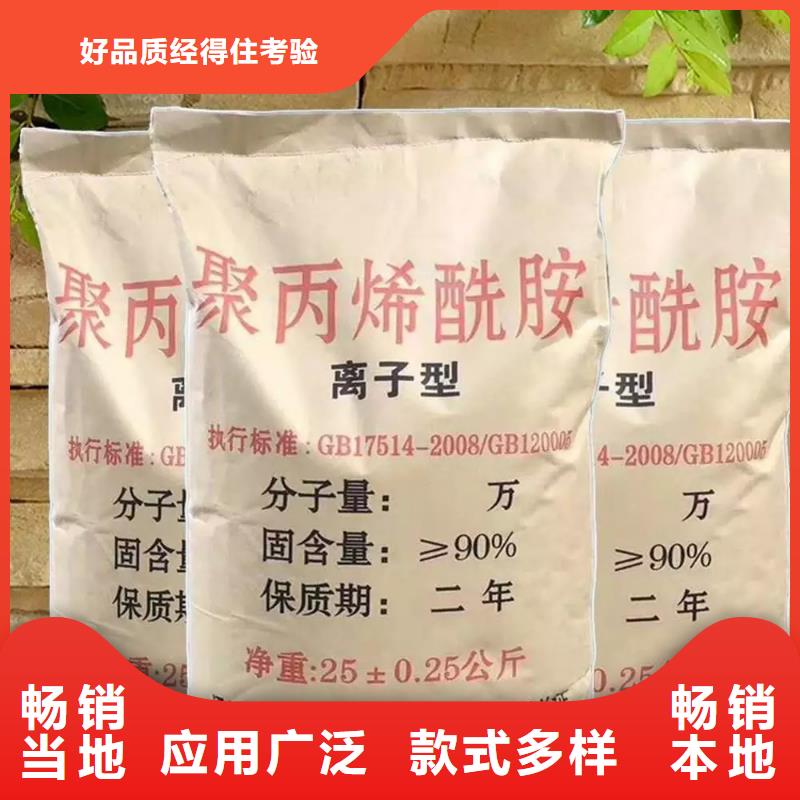 聚丙烯酰胺安心购