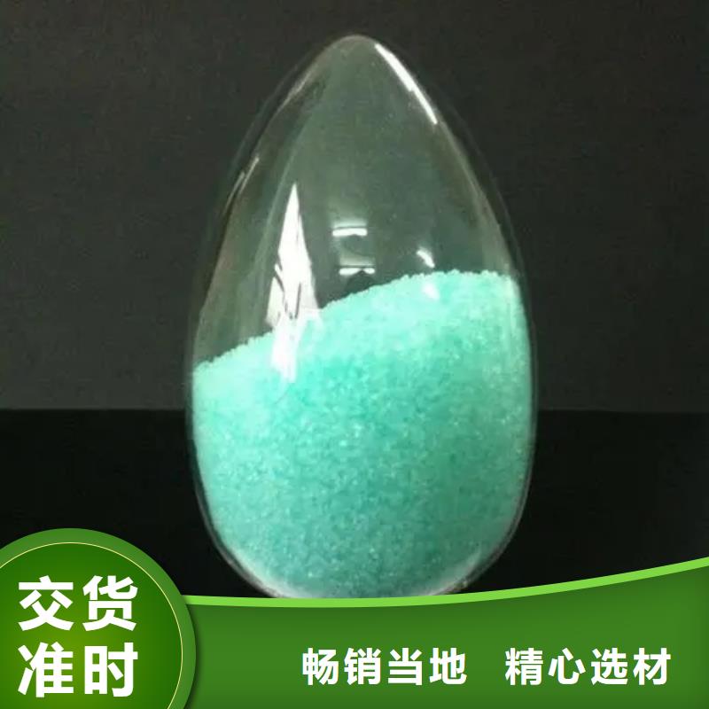  硫酸亚铁诚信为本