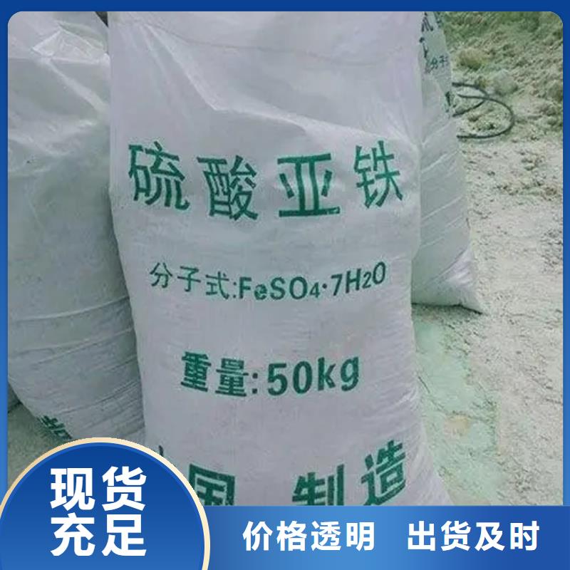 硫酸亚铁 非离子聚丙烯酰胺材质实在