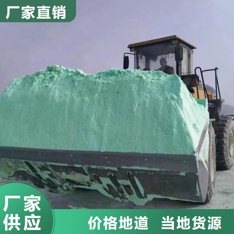 硫酸亚铁加工定制