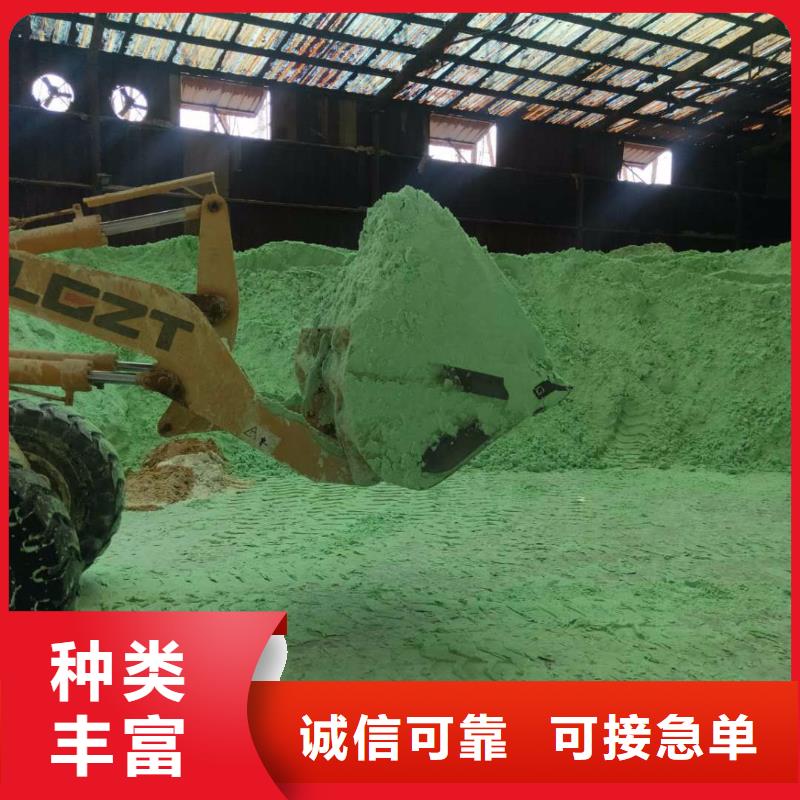 硫酸亚铁-生物固体碳源欢迎来电询价