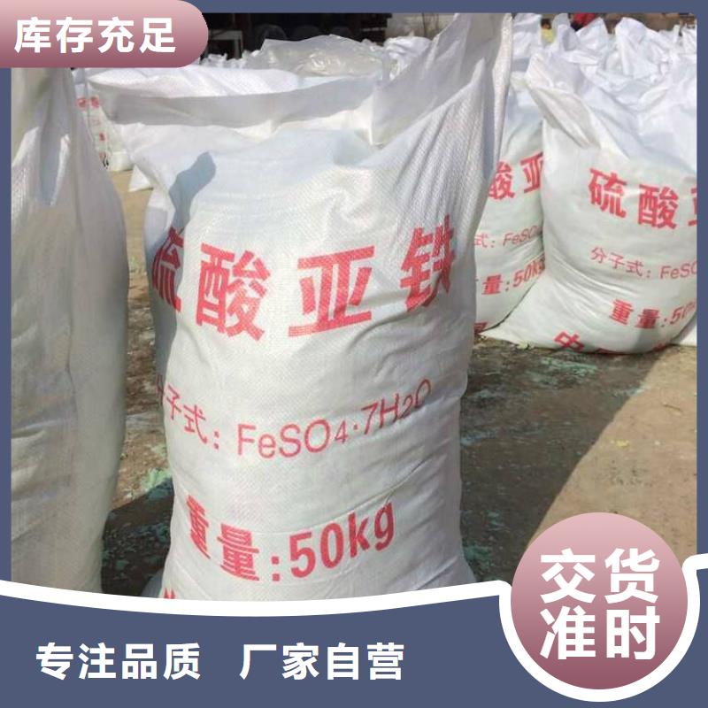 硫酸亚铁加工定制