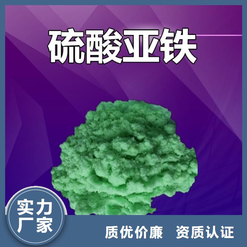 硫酸亚铁厂家直销供货稳定