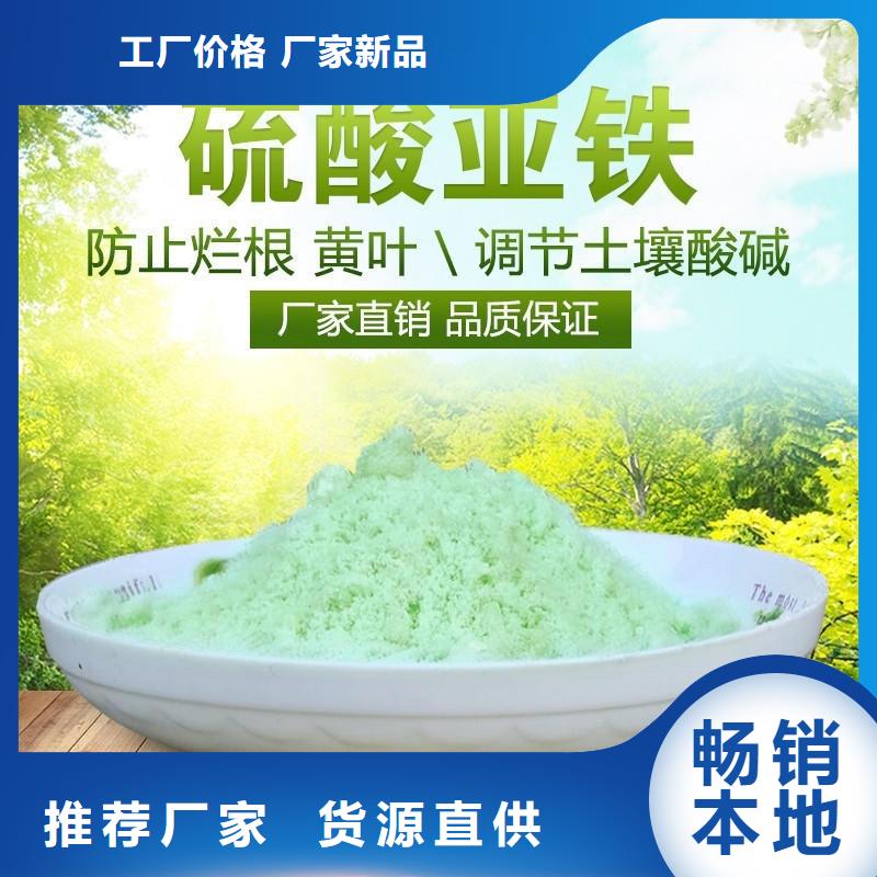 硫酸亚铁【乙酸钠复合碳源】打造行业品质