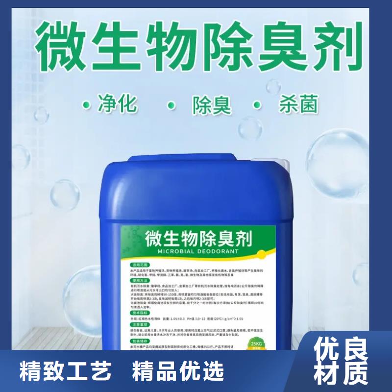 除臭剂【复合碳源】价格实惠