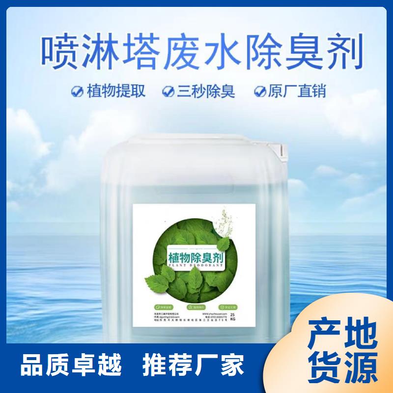 【除臭剂固体聚合氯化铝适用范围广】