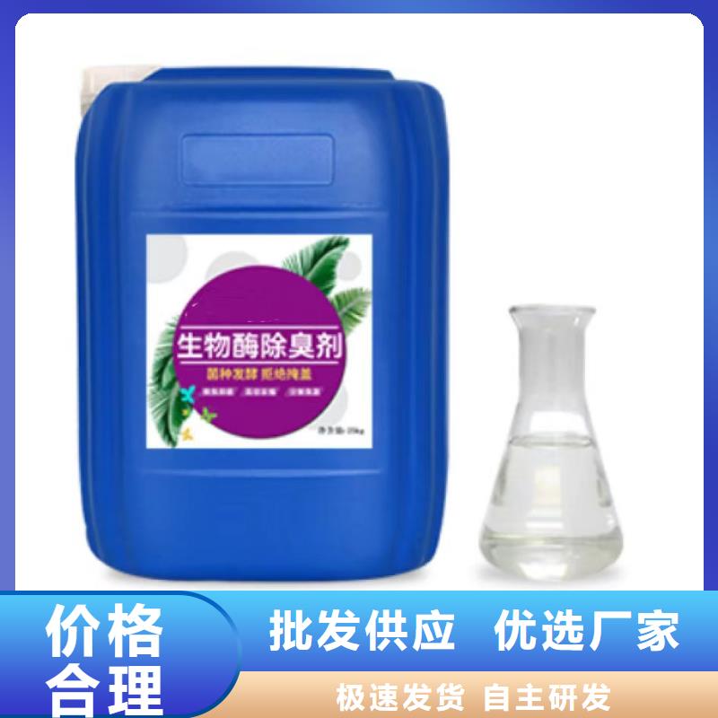  除臭剂专注生产制造多年