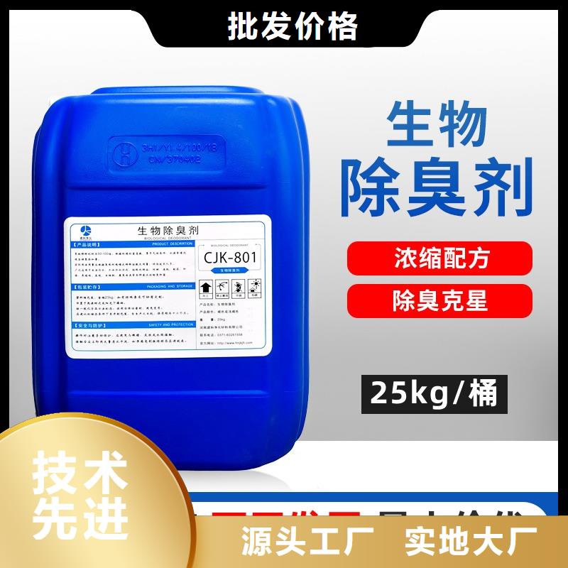 除臭剂【复合碳源】价格实惠