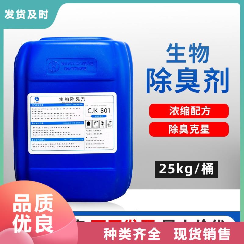 除臭剂,滚筒式聚合氯化铝合作共赢