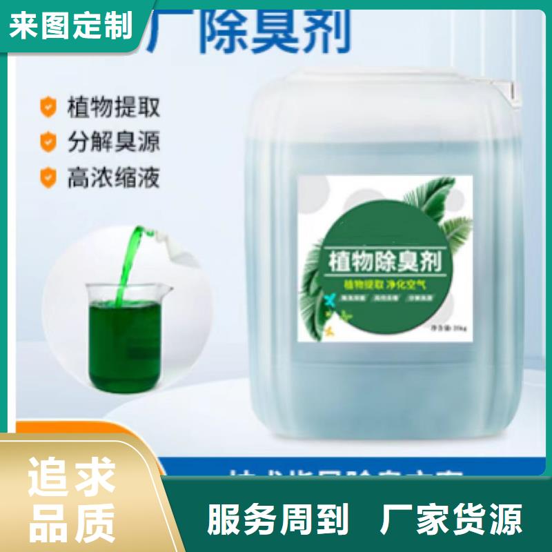  除臭剂厂家实力大