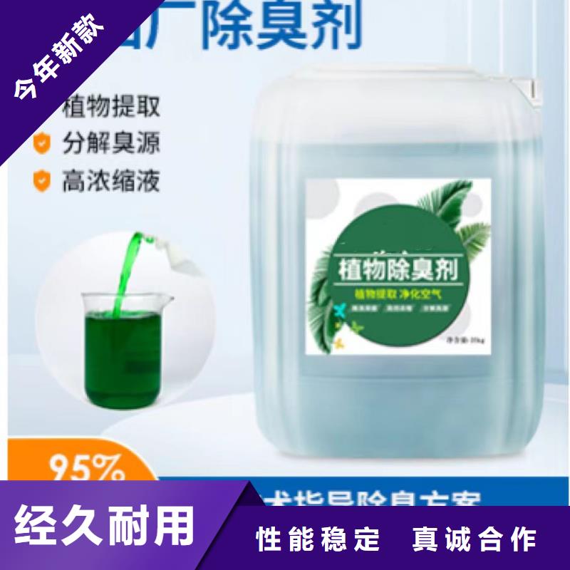 除臭剂专注细节使用放心
