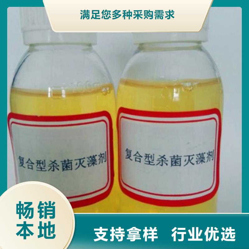  杀菌灭藻剂产地源头好货