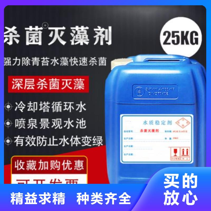  杀菌灭藻剂质量优选