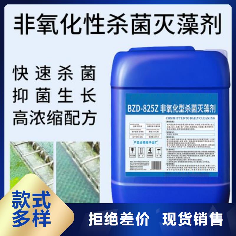 杀菌灭藻剂一站式供应厂家
