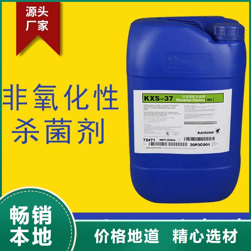  杀菌灭藻剂现货直发