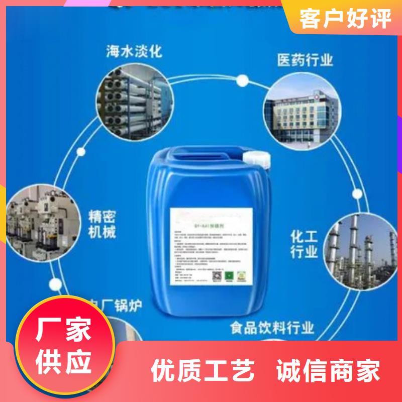 杀菌灭藻剂-聚合氯化铝喷雾定制销售售后为一体