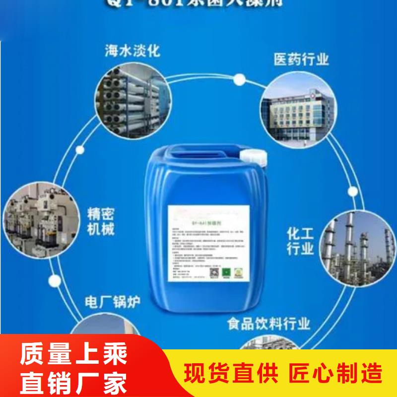 【杀菌灭藻剂】液体聚合硫酸铁保障产品质量