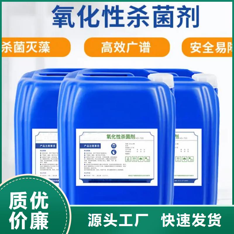 【杀菌灭藻剂】乙酸钠液体碳源按需定做
