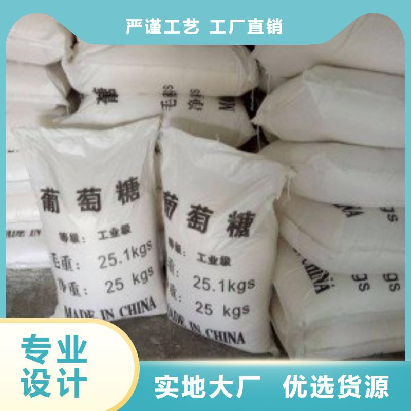 葡萄糖价格公道合理