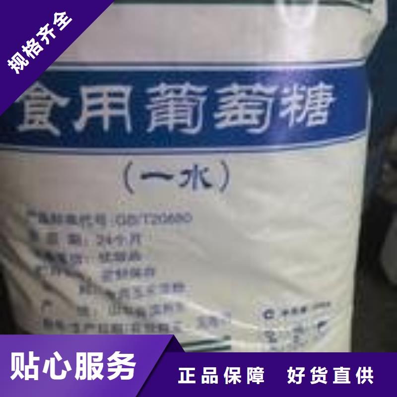 葡萄糖价格公道合理