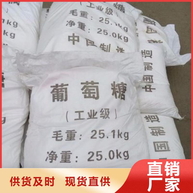  葡萄糖厂家定制
