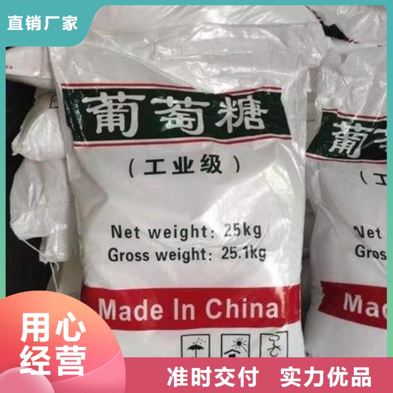  葡萄糖品质保障价格合理