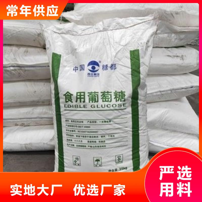 葡萄糖_工业硫酸亚铁专注生产制造多年