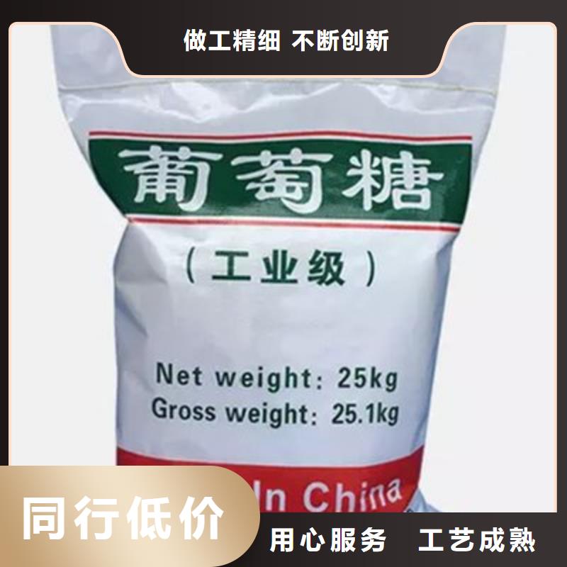 葡萄糖用心细节