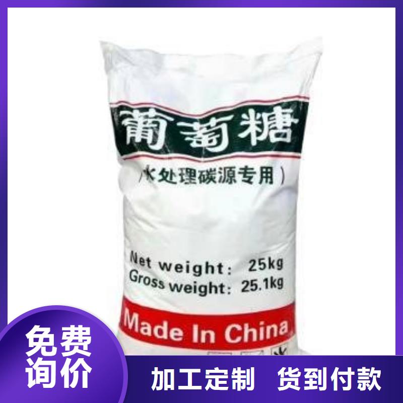 葡萄糖【乙酸钠复合碳源】厂家货源稳定