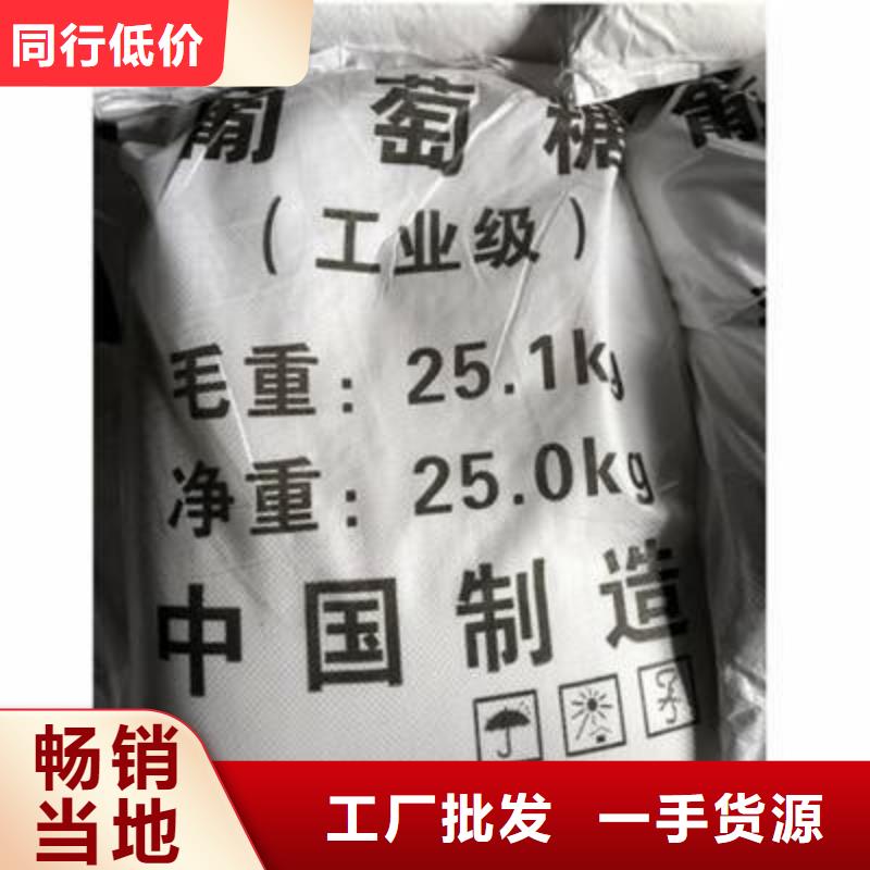 葡萄糖价格公道合理