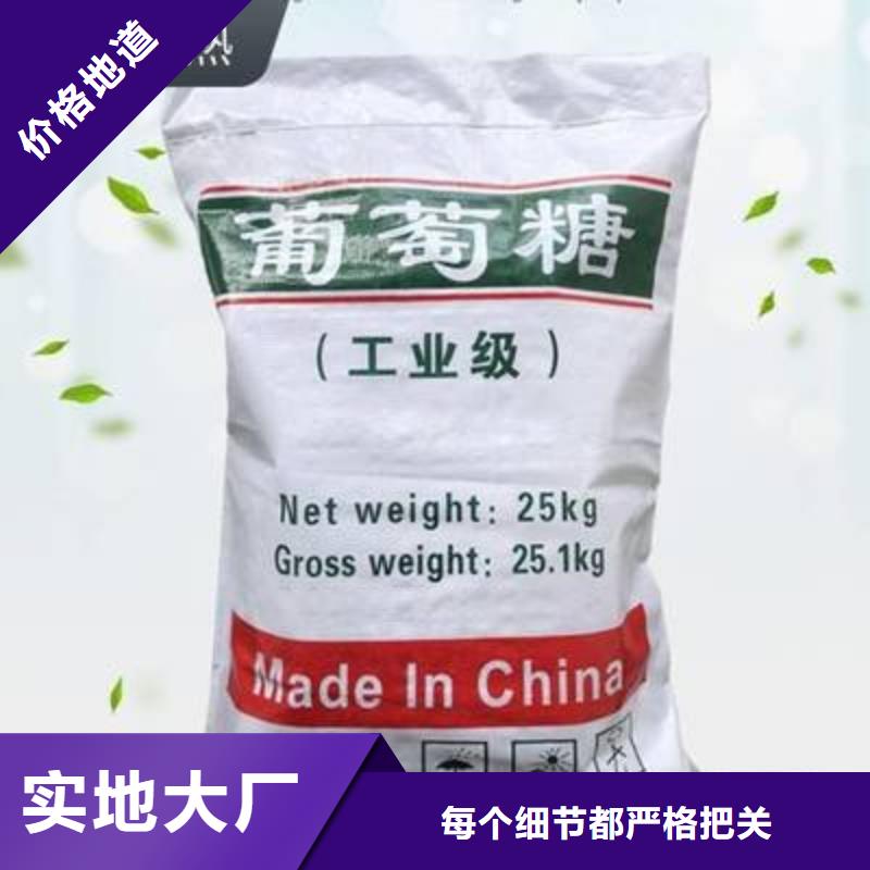  葡萄糖的图文介绍