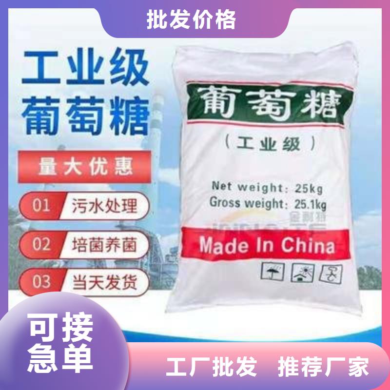 葡萄糖聚合氯化铝喷雾实体厂家大量现货