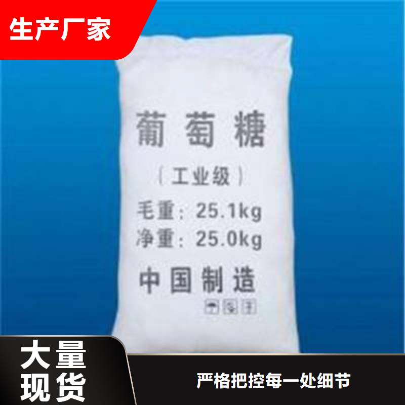 葡萄糖用心细节