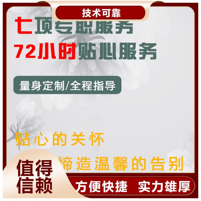 徐州邳州市八路镇丧葬策划本地殡葬公司